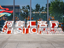產業園展廳|河套匯客廳，踐行國家戰略，打造科創高地